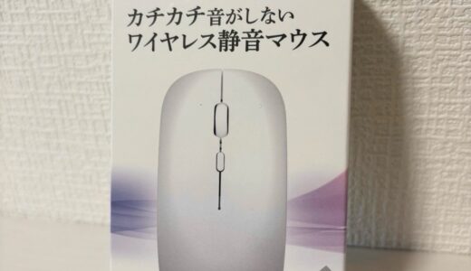 ワイヤレスマウス箱正面